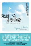BOOK : Dying To Be Me - My Journey from Cancer, to Near Death to True Healing *LIMITED EDITION* (Autographed by author)